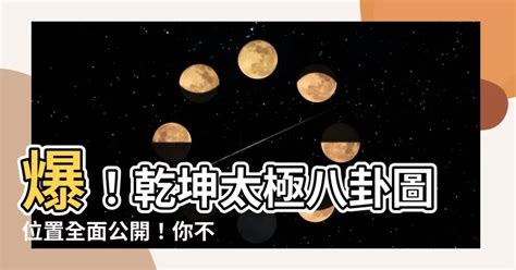 乾坤太極圖|新手必看：太極圖攻略